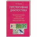 Аллергические заболевания