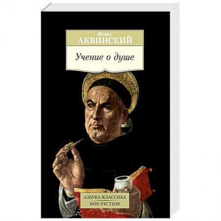 Философия, книга Учение о душе купить по скидке