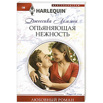 Опьяняющая нежность