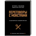 Практическая психология