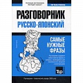 Словари