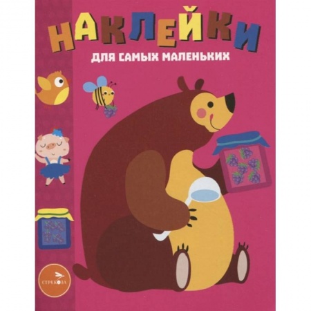 Книжки с наклейками, книга Наклейки д/самых маленьких. Выпуск 49. Мишка купить по скидке