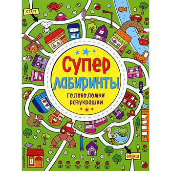 Головоломки-разукрашки