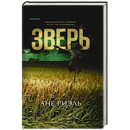 Триллеры, книга Зверь купить по скидке