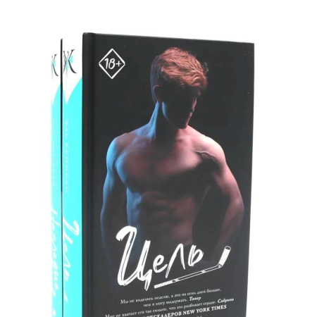 Зарубежный любовный роман, книга Запретное желание Цель + Наследие (комплект из 2-х книг) купить по скидке